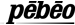 P�b�o